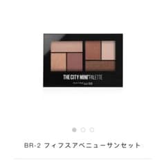メイベリン ニューヨーク シティミニパレットのサムネイル
