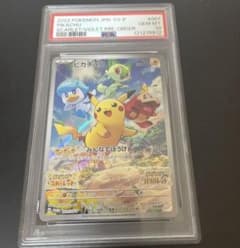 ピカチュウ：パッケージ版『ポケットモンスター スカーレット』『ポケットモンスタ…のサムネイル