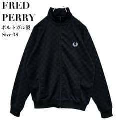【美品】FRED PERRY ポルトガル製 トラックジャケット ジャージ 38