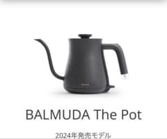 ※新品未開封品　BALMUDA 電気ケトル KPT01JP-BK ブラック BALMUDA（バルミューダ） 0.6L 電気ケトル BALMUDA The Pot ザ・ポット