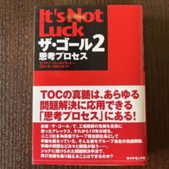 ザ・ゴール 2のサムネイル