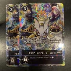 Thumbnail of セピア・メモリーブースト
