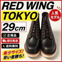 RED WING 8180 6-INCH CLASSIC MOC 29cm - メルカリ