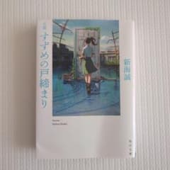 소설 참새의 문 닫기