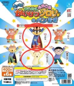 かいけつゾロリのペンおき　2点【値下がり】のサムネイル