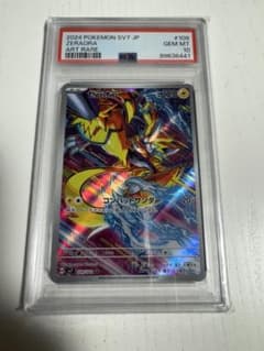ゼラオラ AR PSA10 SV7 ステラミラクル 109/102のサムネイル