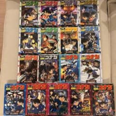 名探偵コナン 劇場版 アニメ コミックス 23冊セットのサムネイル