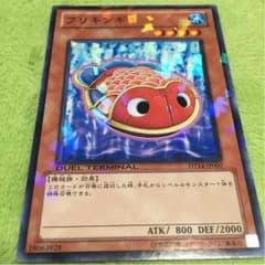 ブリキンギョ    DT版のサムネイル