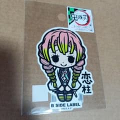 新品 未使用 鬼滅の刃 B-SIDE LABEL シールステッカー 甘露寺蜜璃のサムネイル