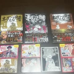 【貴重】オーディンの舟葬 初版 全巻セットのサムネイル