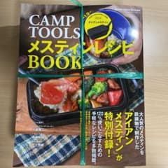 PEAKS 2022年5月号増刊　付録付きのサムネイル