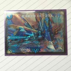 龍波動空母エビデゴラス QED＋のサムネイル