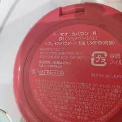 サナ！フェイスパウダー！UVカット付きのサムネイル