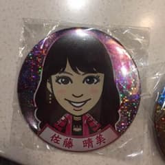 佐藤晴美 モバイル 缶バッジのサムネイル