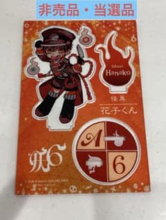 非売品 当選品 妖6 結成記念 アクリルスタンド - メルカリ