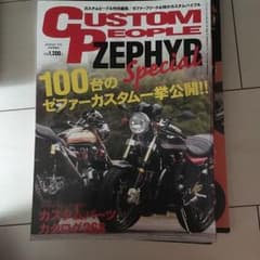Custum People ZEPHYR Specialのサムネイル