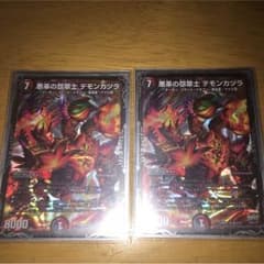 デモンカヅラ アクミ団のサムネイル