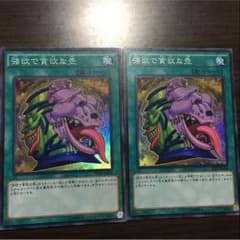 強欲で貪欲な壺のサムネイル