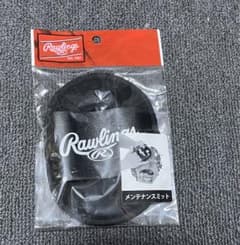 ローリングス　メンテナンスミットのサムネイル