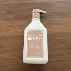 ミルクティー カラーシャンプーのサムネイル