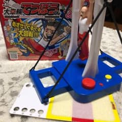 大車輪てつぼうくんのサムネイル