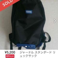 journalstandard リュック 割引のサムネイル