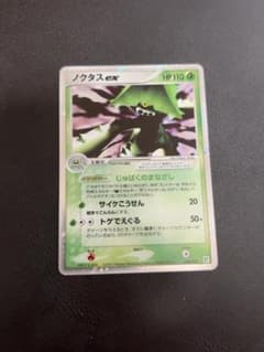 ポケモンカード ノクタスex 006/015 PCGのサムネイル