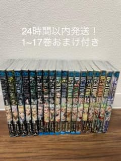 ドクターストーン 1-17巻セット おまけて付き ほぼ全巻セットのサムネイル