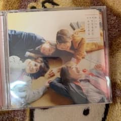 いつかできるから今日できる(TYPE-D)のサムネイル