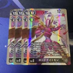 ロードナイトモン　EX13-064 4枚セットのサムネイル