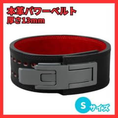 安いSBDベルト トレーニングの通販商品を比較 | ショッピング情報の