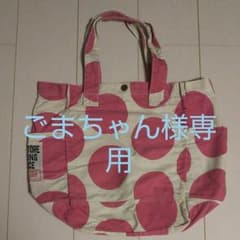 お値下げしました❗️トートバッグ JUNK STOREのサムネイル