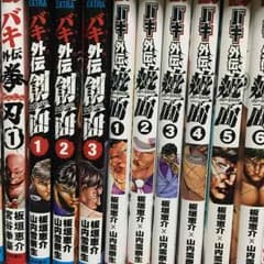 バキ 外伝シリーズのサムネイル