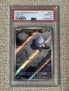 PSA10 ユキカブリ - メルカリ