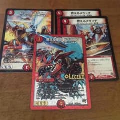 ドギラゴンのサムネイル