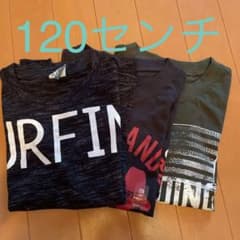 最終値下げ120センチ　3枚セット　Tシャツ！のサムネイル
