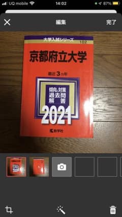 プロフィール必読さん専用のサムネイル