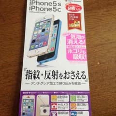iPhone保護フィルムのサムネイル