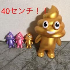大人気！うんちくん　超bigソフビマスコットゴールド 4体セット★新品未使用品★のサムネイル