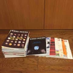 NIKKEI DESIGN33冊まとめ売り 日経デザインのサムネイル