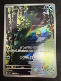 コダック AR SV2a ポケモンカード151 175/165 - メルカリ