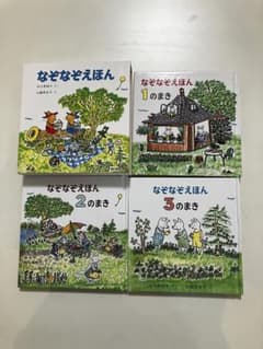 なぞなぞえほん全３巻セットのサムネイル