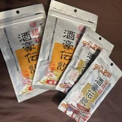 酒豪伝説 15包入×2 プレミアム酒豪伝説6包入×2 セット 即購入可‼️のサムネイル