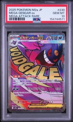 psa10メガゲンガーex MA MEGA ハイクラスパック MEGAドリーム - メルカリ
