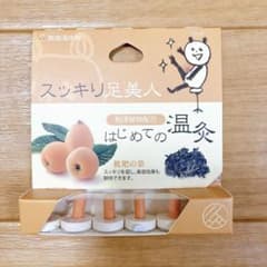 新品　熊猫温休院 はじめての温灸のサムネイル