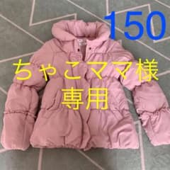 ダウン コート ダウンジャケット 150のサムネイル