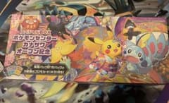 ポケモンカード　ポケセン限定セットのサムネイル