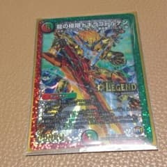 ドギラゴールデンのサムネイル