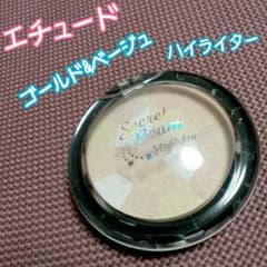 エチュード☆シークレットビームハイライターのサムネイル