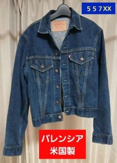 M*k様 Levi's 557XX デニムジャケット　バレンシア36 アメリカ製 バレンシア米国製 リーバイス 557XX 36 LEVI'S アメリカ製 USA - メルカリ